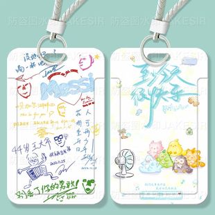 0713再就业男团涂鸦学生滑盖卡套饭卡公交卡证件保护套门禁校园卡定制
