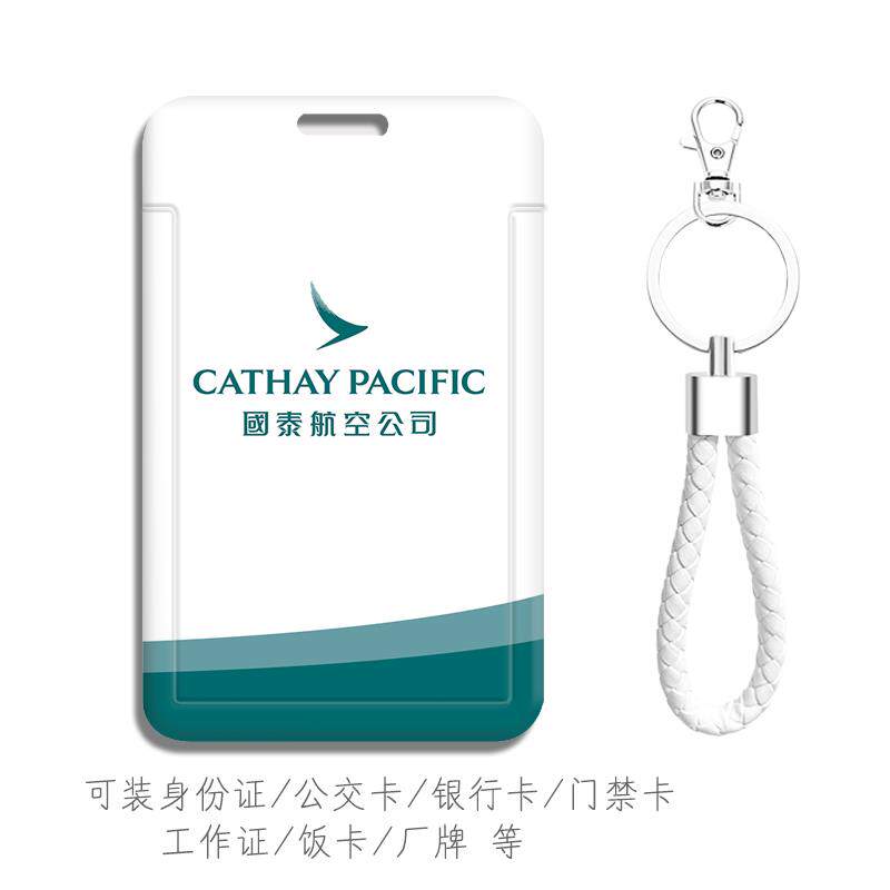 国泰航空机组卡套挂绳定制身份证件套学生校园卡食堂饭卡周边文创图片