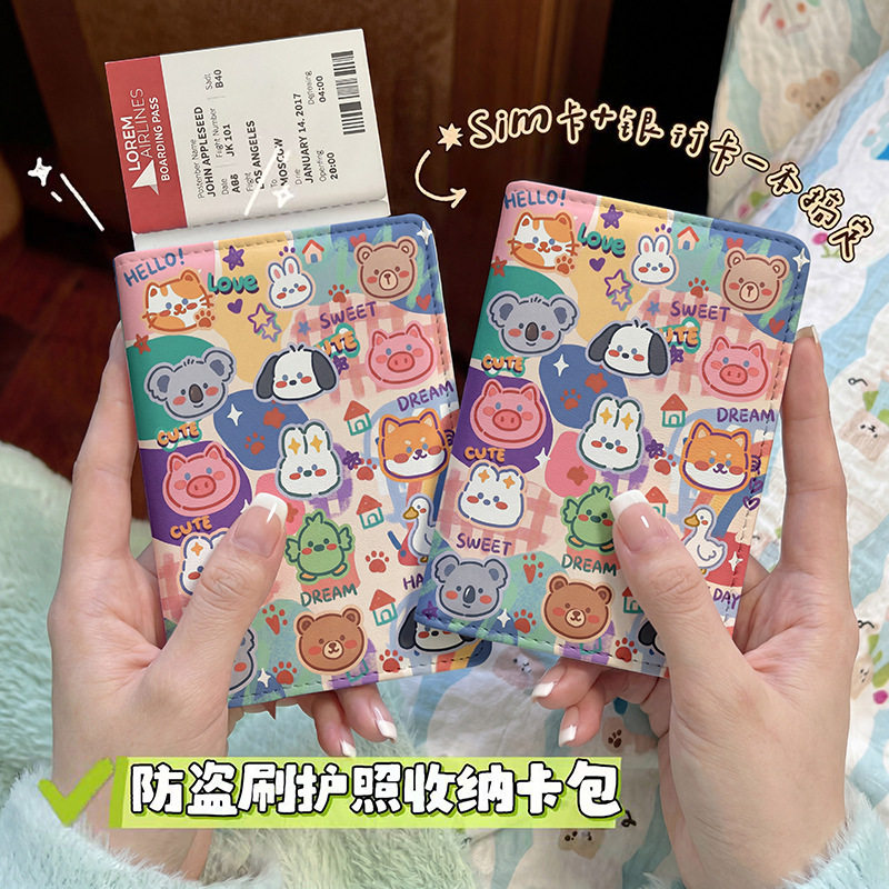 多巴胺可爱护照本保护套出国旅行