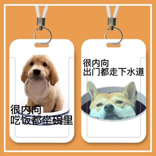 内向表情包学生滑盖卡套饭卡公交卡身份证件保护套门禁卡校园收纳定制