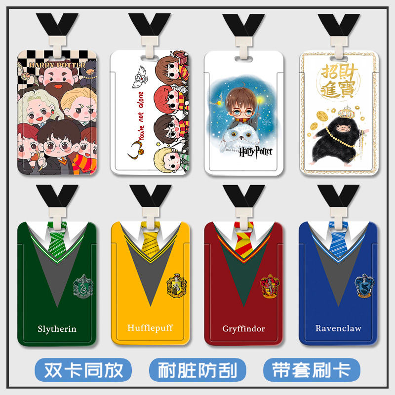 哈利波特学院工作牌厂牌卡套定制双面挂绳可伸缩塑料硬壳赫奇帕奇水卡带挂绳钥匙扣保护套厂牌套校牌定制