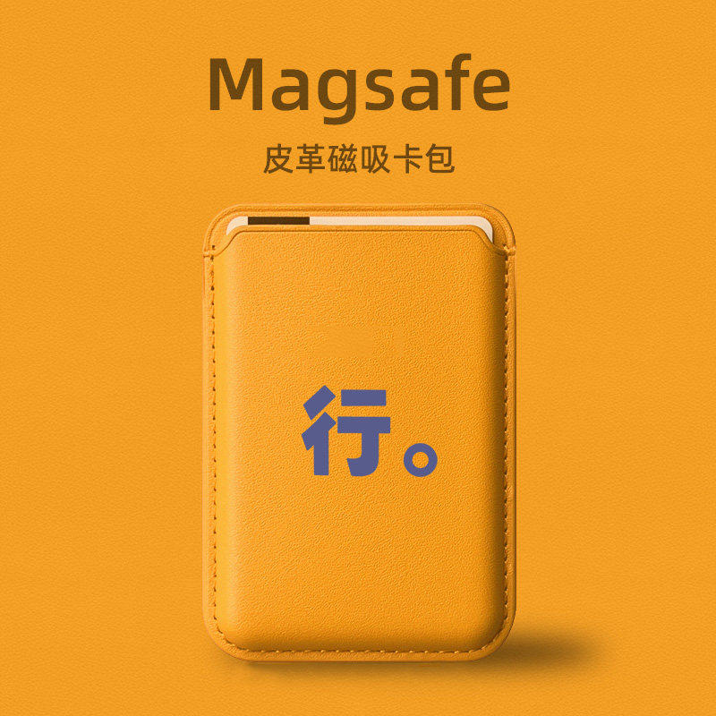 蓝字行magsafe磁吸卡包适用苹果2024新款iphone13promax手机保护壳15plus同款14pro恶搞卡套式12mini皮质配件
