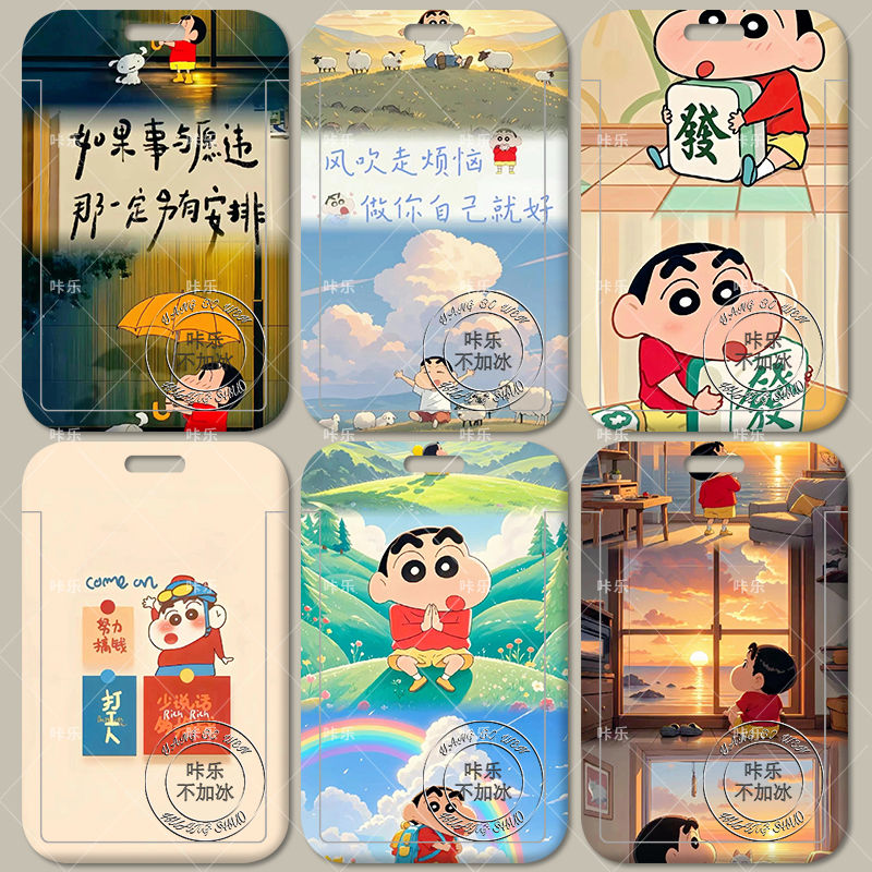 学生滑盖卡套蜡笔小新周边校园饭卡公交工作身份证厂牌水卡保定制