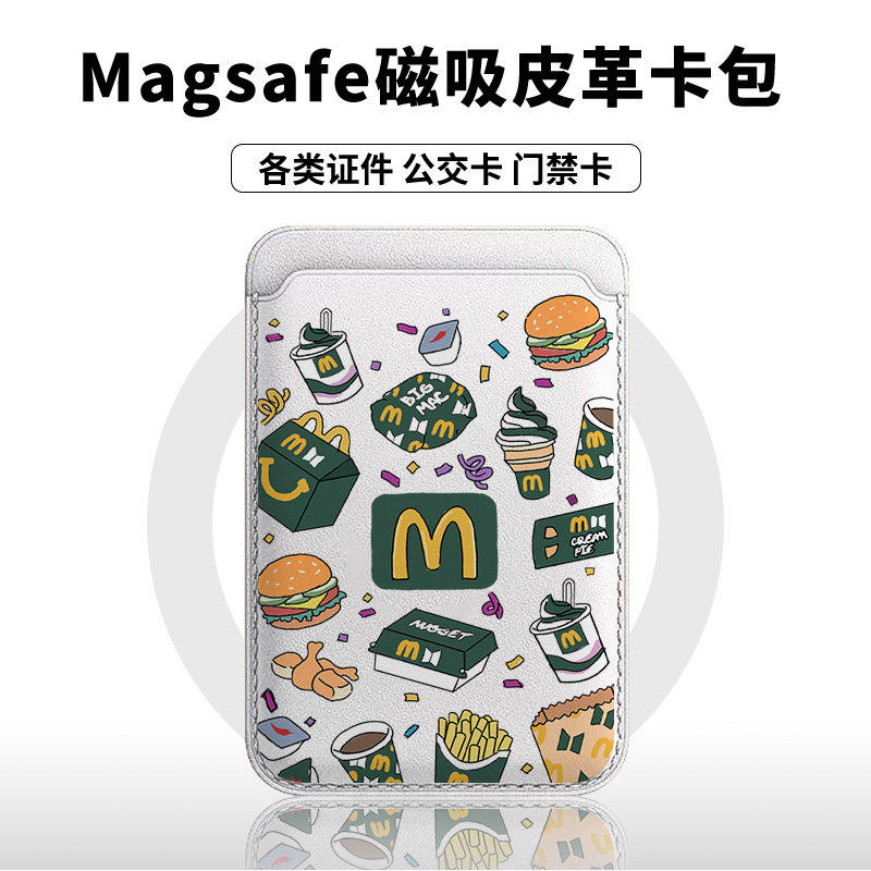【Magsafe磁吸卡包】潮牌绿色M记适用于iphone17皮革16/15卡通五色可选13苹果14promax时尚12/11门禁出行便捷