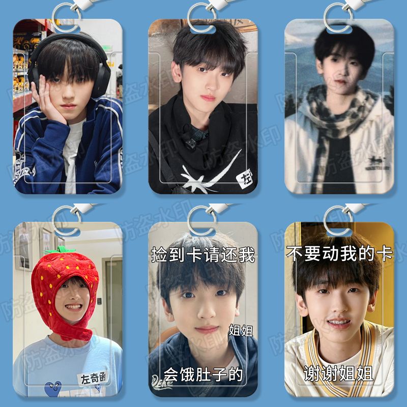 TF家族左奇函可爱学生卡套饭公交