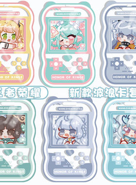 阿瑶貂蝉王者荣耀波浪透明卡套门禁卡学生校园卡饭卡水卡工牌挂件定制