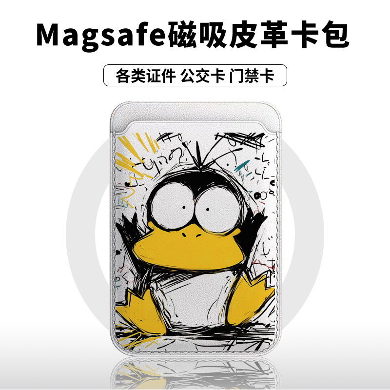 【Magsafe磁吸卡包】动漫可达鸭适用于iphone17皮革16/15卡通13苹果14promax可爱12/11卡槽门禁出行便捷超薄