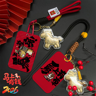 马上有房新款卡套饭卡校园学生公交身份证件工作厂牌保护套定制