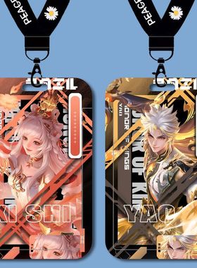 西施王者荣耀曜卡套滑盖式保护套学生饭卡门禁卡校牌校园卡公交卡水卡带挂绳钥匙扣保护套厂牌套校牌定制