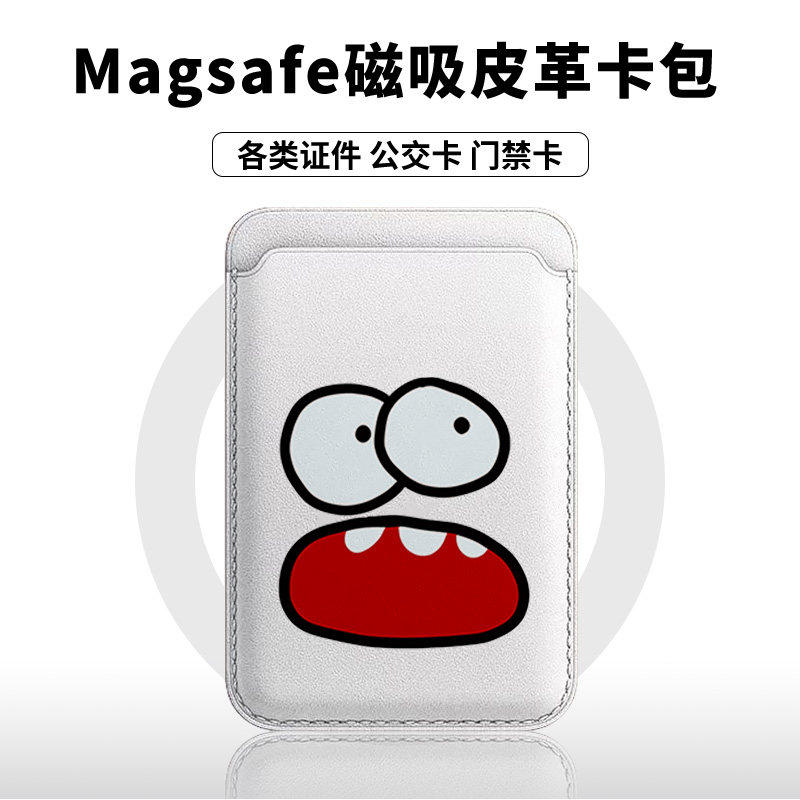 【Magsafe磁吸卡包】趣味龅牙适用于iphone17pro皮革个性16卡通13苹果14promax可爱12/15插卡槽门禁出行便捷