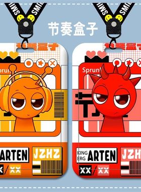 新款节奏盒子sprunki游戏周边校园卡门禁卡工牌银行卡保护带挂绳水卡带挂绳钥匙扣保护套厂牌套校牌定制