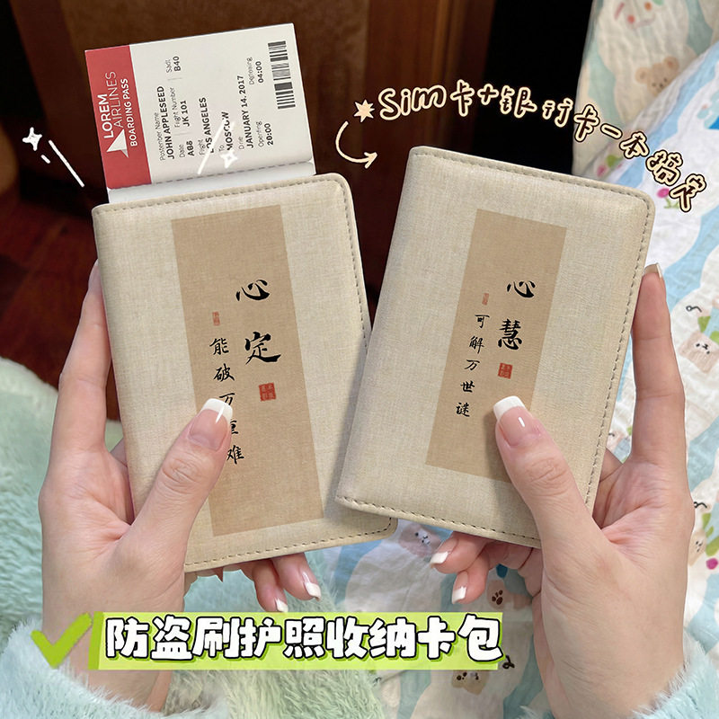 复古简约文字护照本保护套出国旅