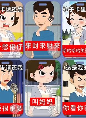 小曹动画片来财卡套校园学生饭卡公交门禁工作厂牌身份证件保护套水卡带挂绳钥匙扣保护套厂牌套校牌定制