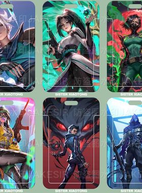 无畏契约周边学生滑盖卡饭卡公交卡身份证件保护套门禁卡校园卡水卡带挂绳钥匙扣保护套厂牌套校牌定制