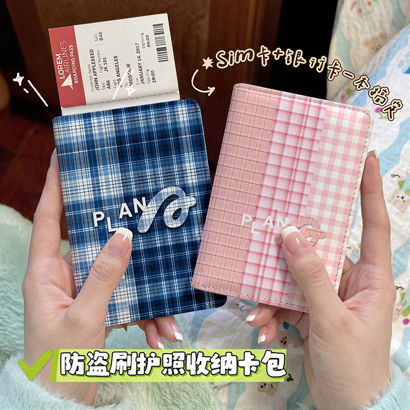 复古简约创意格子照本保护套出国