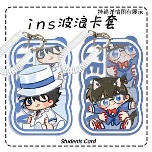 名侦探柯南Q版卡套动漫二次元怪盗基德学生卡校园卡饭卡套公交卡定制