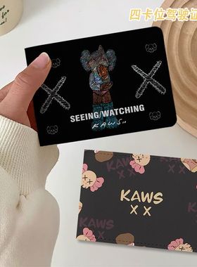 芝麻街小熊驾驶证保护套二合一行驶证机动车驾照本皮套高颜值女可定制