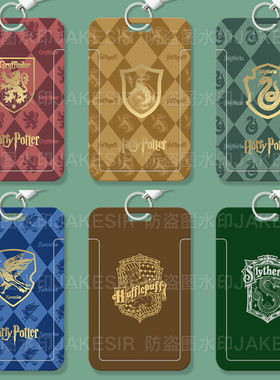哈利波特创意周边学生滑盖卡套饭卡公交卡身份证保护套门禁校园卡定制