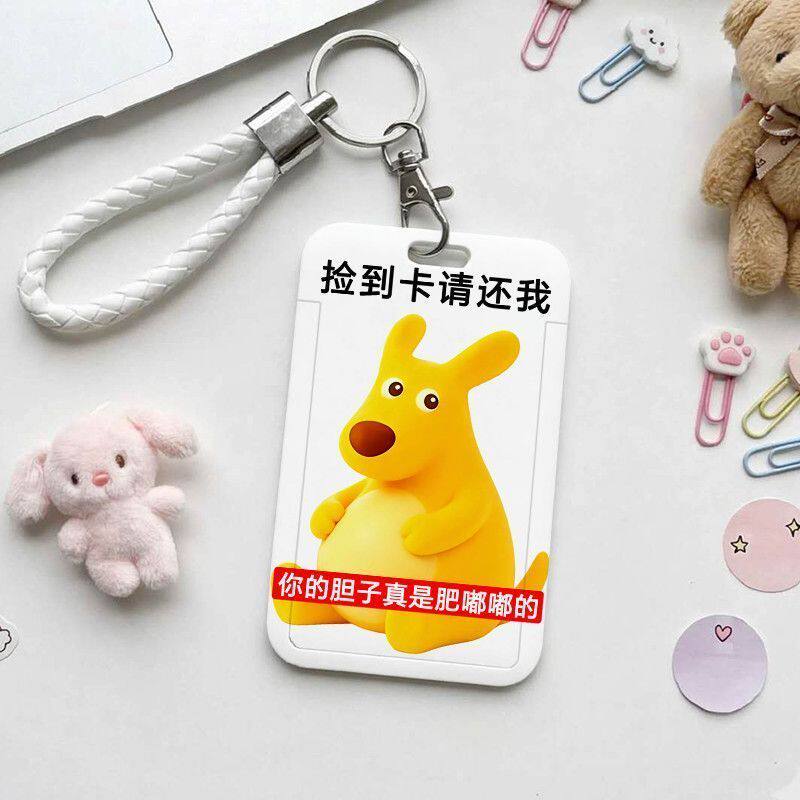 肥嘟嘟袋鼠搞怪抽象卡套学生饭卡门禁公交卡校园工牌证件套防摔厂牌挂脖卡套高颜值ins伸缩