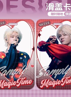 明星石凯周边卡套学生饭卡追星应援歌厂牌伸缩挂脖卡套高颜值ins