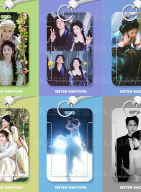 白月梵星白鹿敖瑞鹏学生滑盖卡套饭卡公交卡身份证件保护套门定制