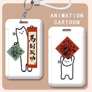 马年福到马到成功卡套地铁卡电话卡饭卡身份证卡公交卡套校园卡套定制