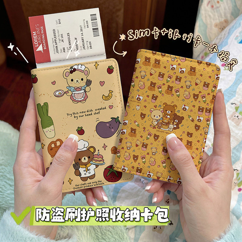 可爱卡通小熊护照本保护套出国旅