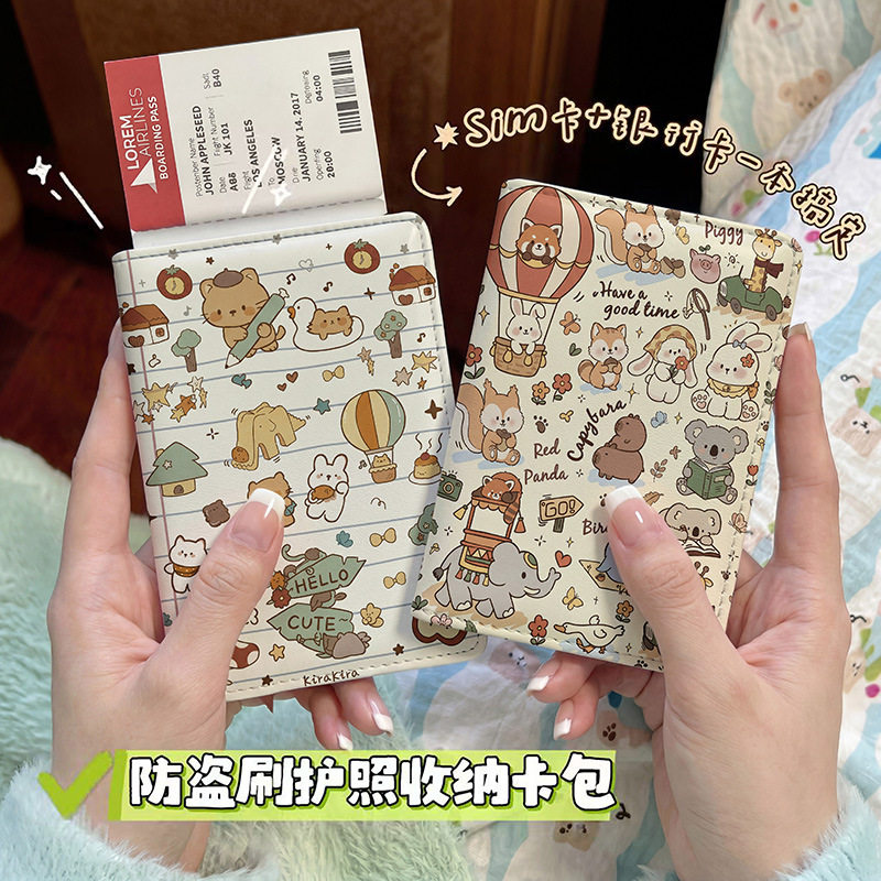 可爱卡通小动物护照本保护套出国