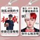 快手少羽搞怪学生卡套滑盖饭卡公交卡门禁校园身份证件保护套定制