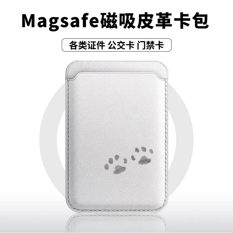 【Magsafe磁吸卡包】可爱手绘脚印适用于iphone17皮革16/15卡通13苹果14promax简约12/11卡槽门禁出行便捷