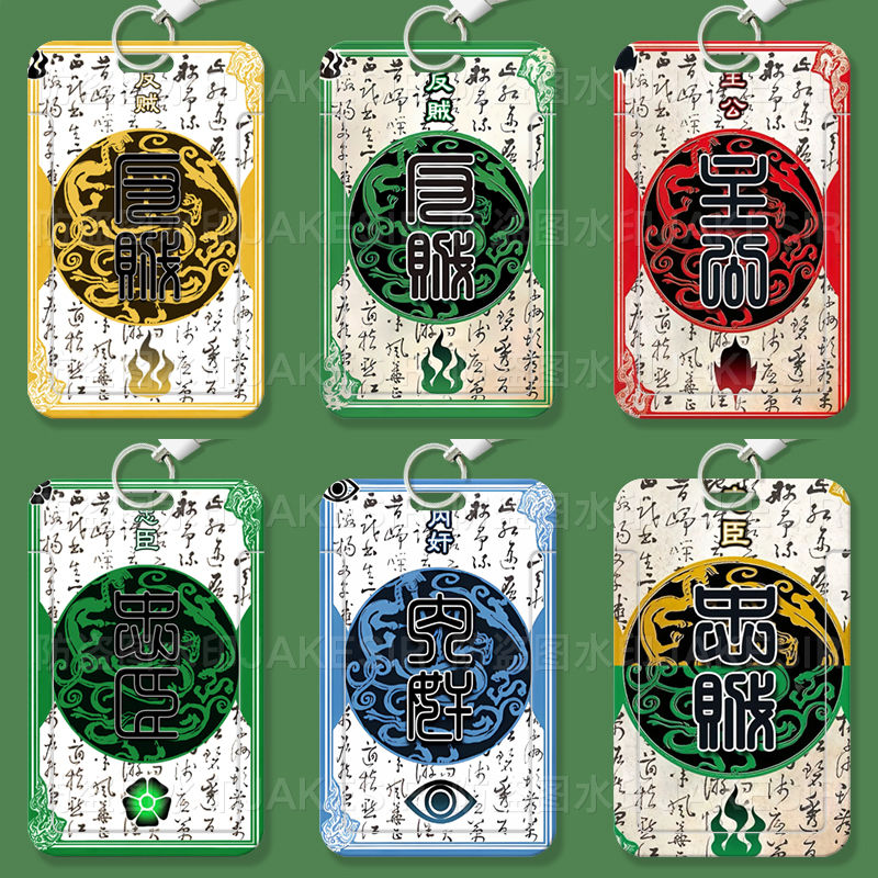 三国杀身份牌创意学生滑盖卡套饭