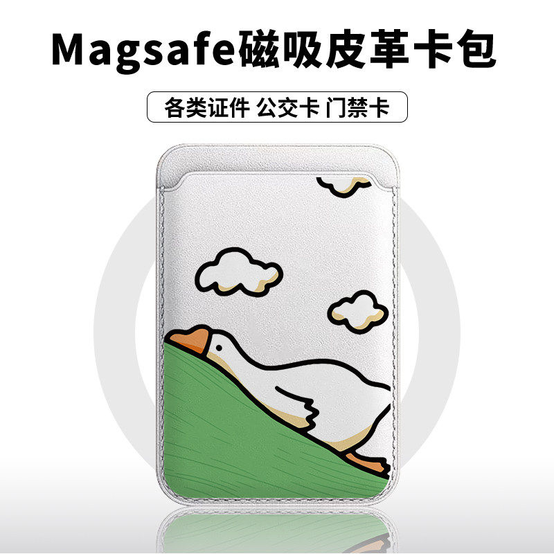 【Magsafe磁吸卡包】慵懒鸭子适用于iphone17pro皮革卡通13苹果14promax可爱12/11插卡槽门禁15出行便捷16