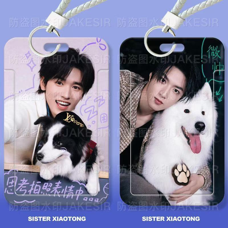 宋亚轩刘耀文狗狗学生滑盖卡套饭卡公交卡身份证件保护套门禁定制