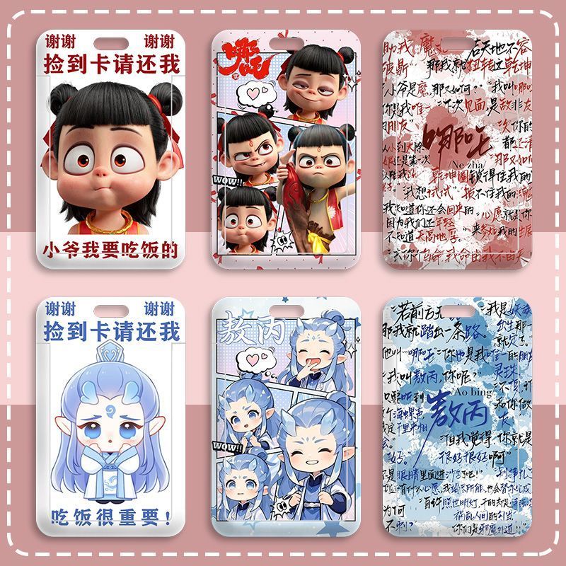 藕饼学生滑盖饭卡哪吒之魔童闹海卡套公交卡水卡敖丙周边校园卡水卡带挂绳钥匙扣保护套厂牌套校牌定制