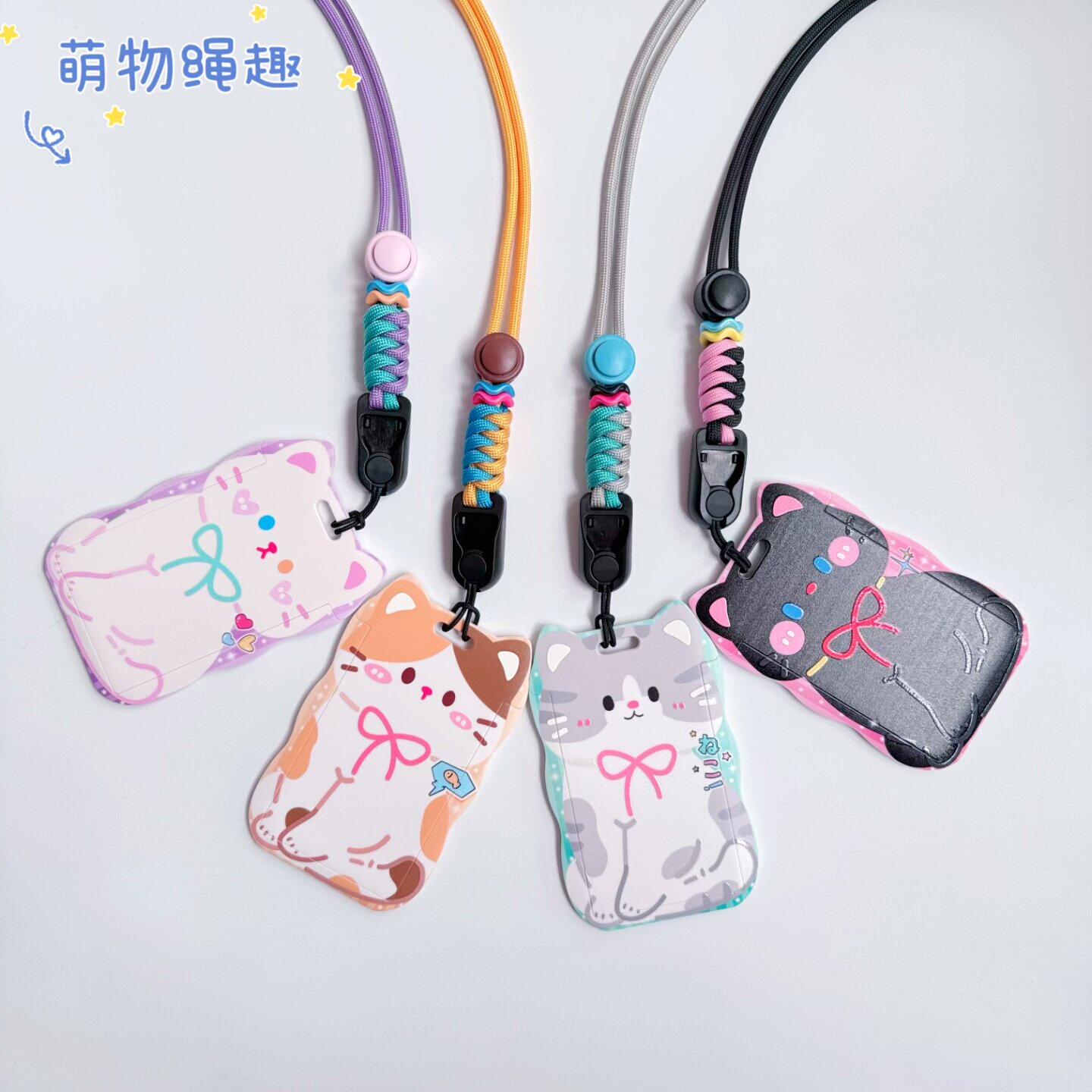 原创设计可爱猫咪卡套学生饭卡公交卡身份证件保护套挂绳挂脖编织