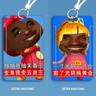 超人强波比牢大抽象猎奇卡套学生滑盖卡套定制饭卡公交卡门禁卡定制