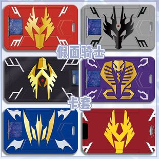 动漫假面骑士龙骑01电王夜骑周边卡套学生饭卡校牌公交地铁卡定制