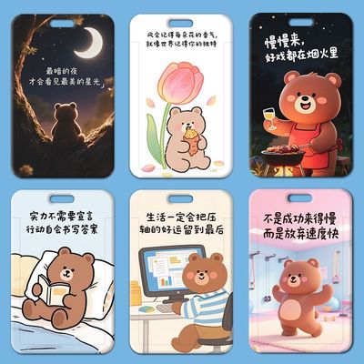 卡套证件学生校园卡卡饭卡励志小熊保护套公交胸牌校园门禁卡工牌厂牌挂脖卡套高颜值ins伸缩