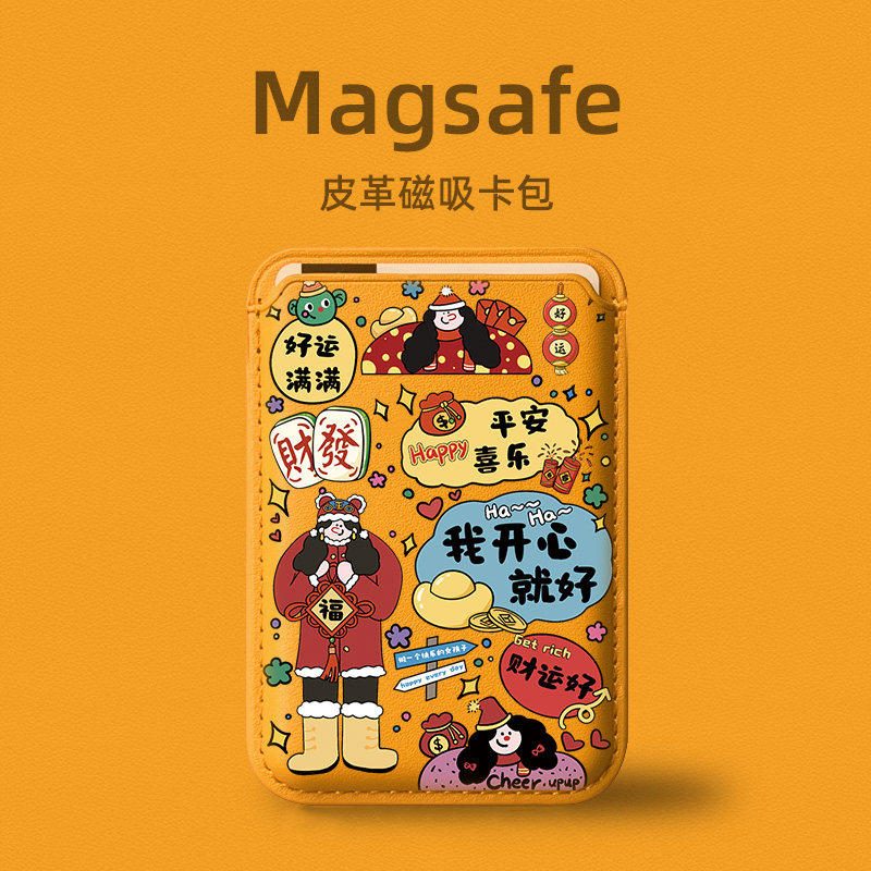 新年涂鸦magsafe磁吸卡包适用苹果2024新款iphone16promax手机壳15plus 卡套14皮质配件13mini卡通可爱12小众