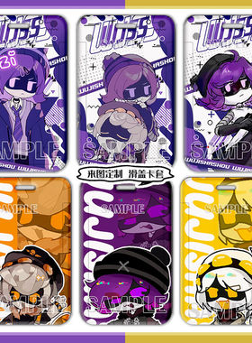 无机杀手Uzi动漫周边学生校园卡水卡饭卡公交卡证件保护套工定制