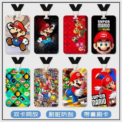 超级玛丽马里奥学生校牌卡套地铁卡公交卡羊城通套定制带挂绳水卡带挂绳钥匙扣保护套厂牌套校牌定制