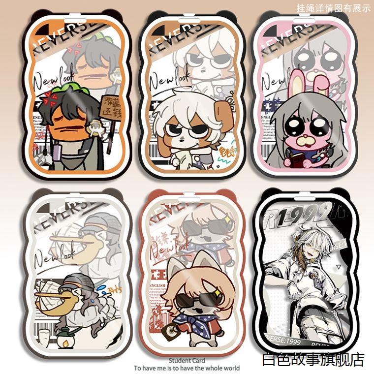 游戏兔毛手袋哑谜马库斯卡套透明学生校卡身份证水卡饭卡挂绳定制