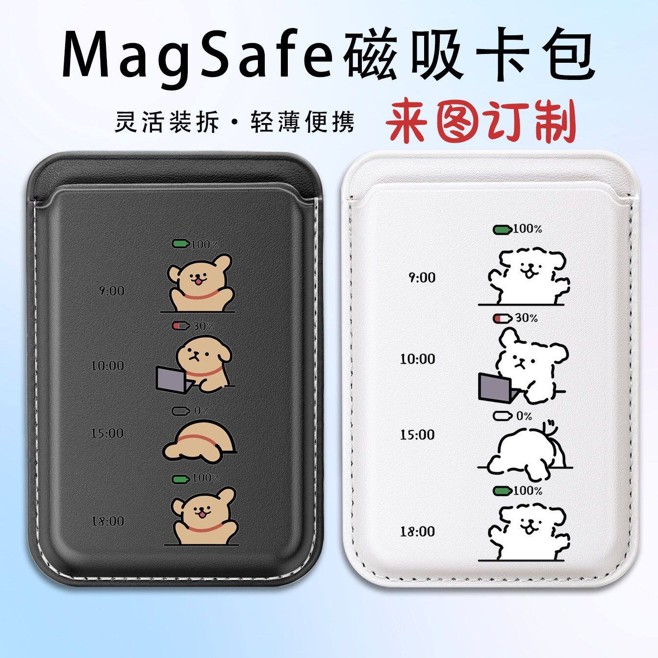 打工人小狗适用苹果magSafe磁吸卡包iphone14手机同款15plus背夹皮质卡套13情侣卡通16promax门禁卡定制