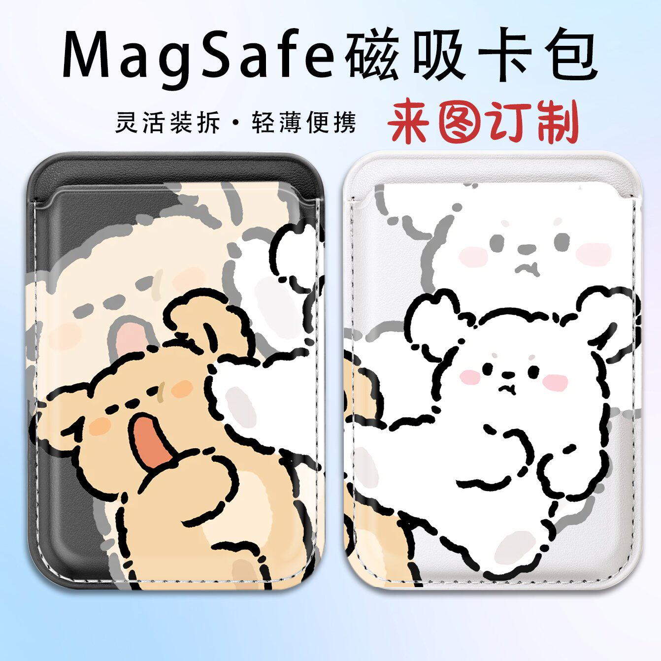 可爱小狗适用苹果magSafe磁吸卡包iphone16 13手机同款15卡通背夹皮质卡套16plus情侣14promax门禁卡包 定制