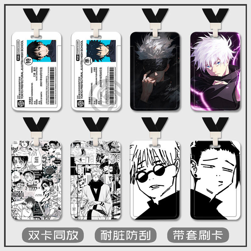 咒术回战五条悟夏油杰饭卡工作牌厂牌卡套IC卡双面带挂绳乙骨忧太水卡带挂绳钥匙扣保护套厂牌套校牌定制