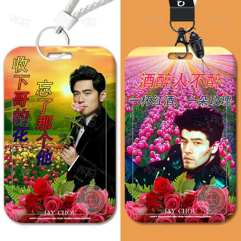 周杰伦土味卡套饭卡校园学生公交门禁工作身份证件厂牌水卡保护套水卡带挂绳钥匙扣保护套厂牌套校牌定制