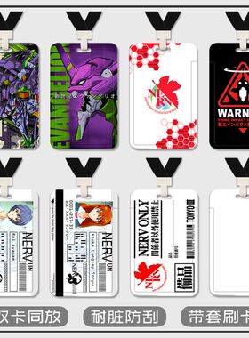 EVA碇真嗣绫波丽初号机工作牌厂牌卡套IC卡饭水卡双面带挂绳塑料水卡带挂绳钥匙扣保护套厂牌套校牌定制