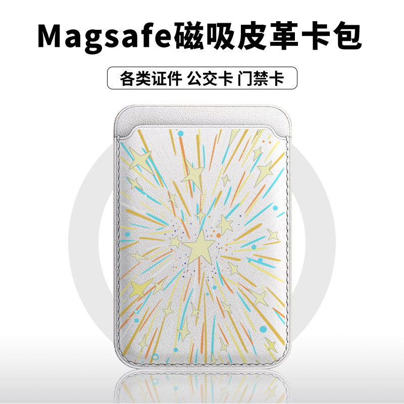 【Magsafe磁吸卡包】时尚满天星适用於iphone17皮革16/15卡通13苹果14promax潮流12/11卡槽门禁出行便捷小众