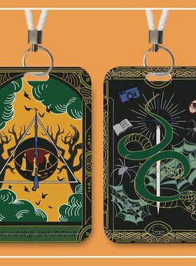 哈利波特学生校园卡套饭卡公交卡身份证件保护套校园门禁工作牌定制