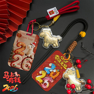 2026针织够花可爱卡套校园学生饭卡挂脖绳公交工作身份证件厂牌保定制吊牌